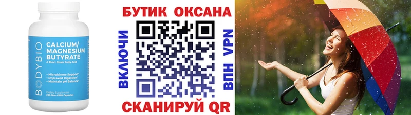 БУТИРАТ GHB  MEGA ССЫЛКА  Рославль 