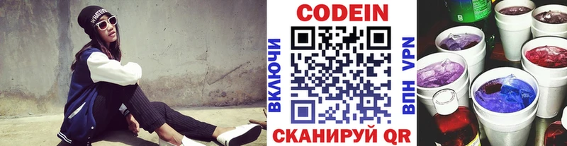Кодеин Purple Drank Рославль