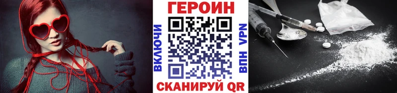 ГЕРОИН герыч Рославль