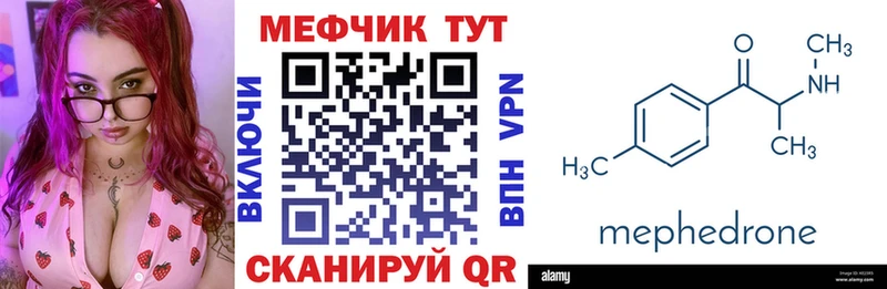 купить закладку  Рославль  Мефедрон mephedrone 